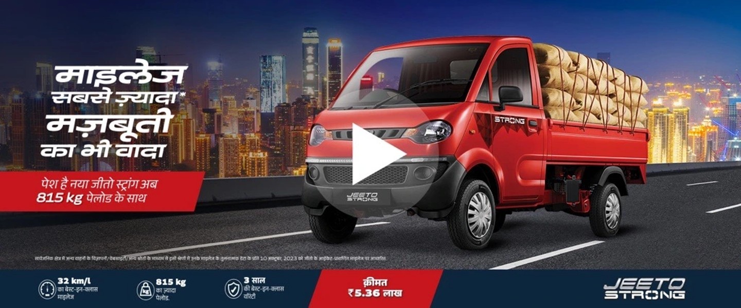 Mahindra Commercial in Ranchi - jeeto strong