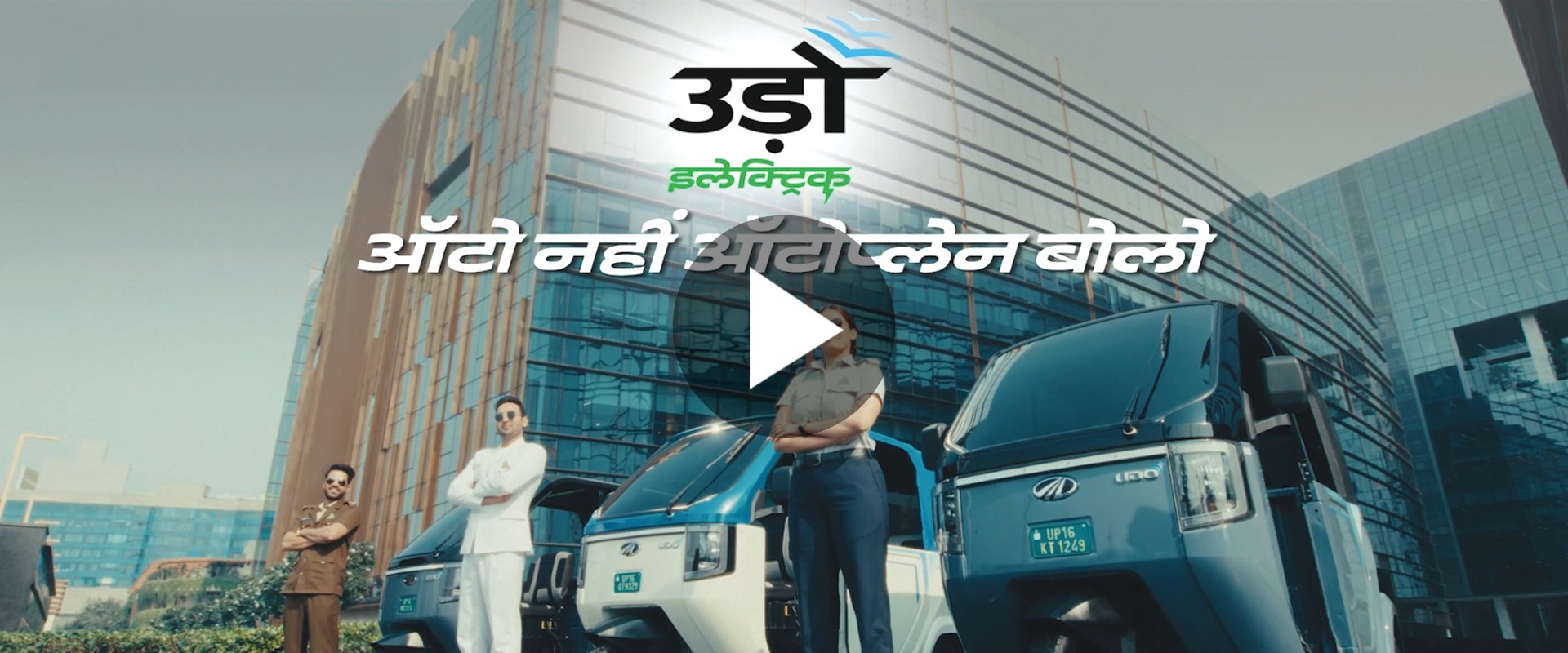 Mahindra Udo in ranchi